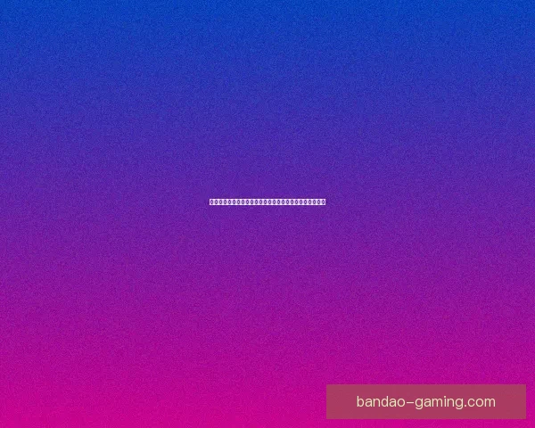 半岛体育入口：畅享全球体育赛事直播与精彩数据分析平台