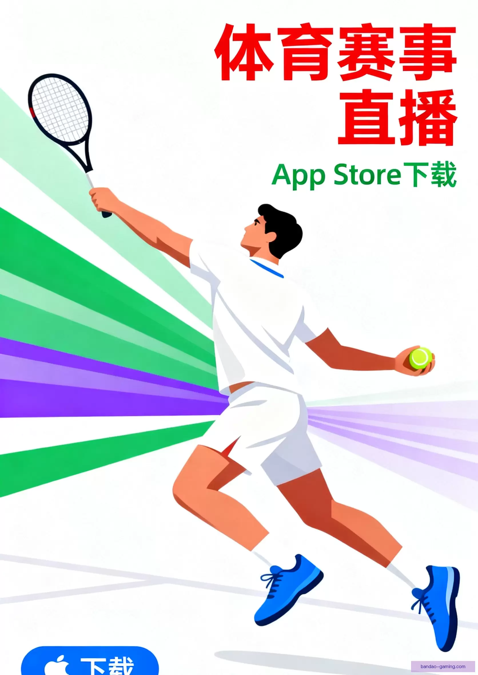 APP下载官方通道